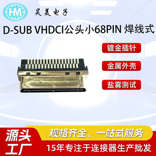 VHDCI ���^ С68PIN ����ʽ ����ʽ SCSI�B����