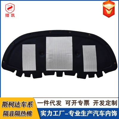 Car sound-absorbing cotton Kardiak Ming Rui Jingrui