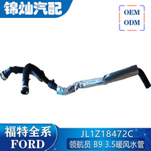 JL1Z18472C/JL1418D359BC�I���TB9 �h���� ů�Lˮ���M��ˮ��