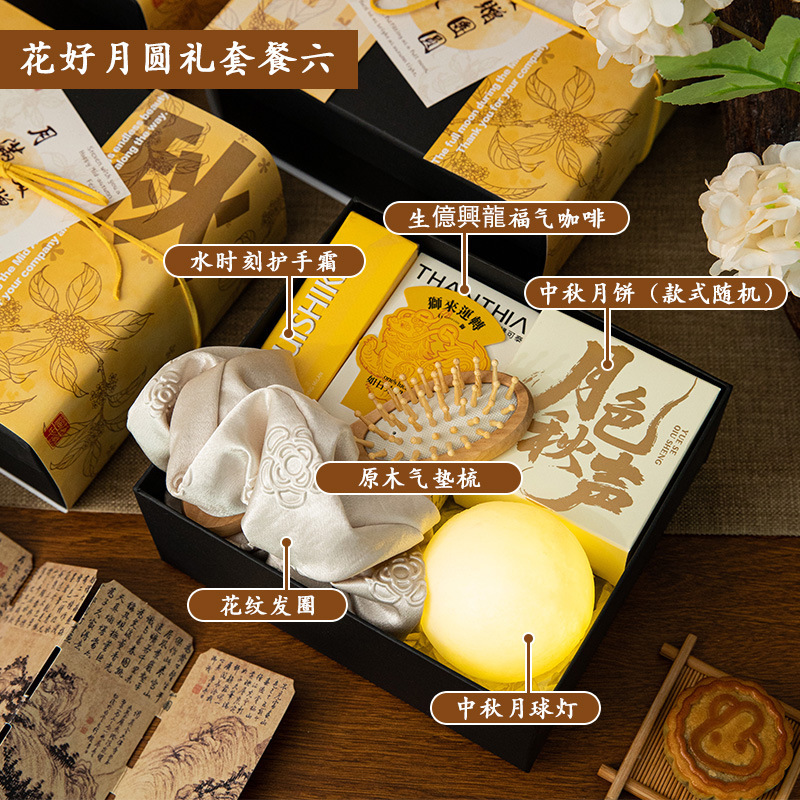 中秋礼品实用送客户高级商务养生礼物公司员工福利伴手礼套装批发|undefined