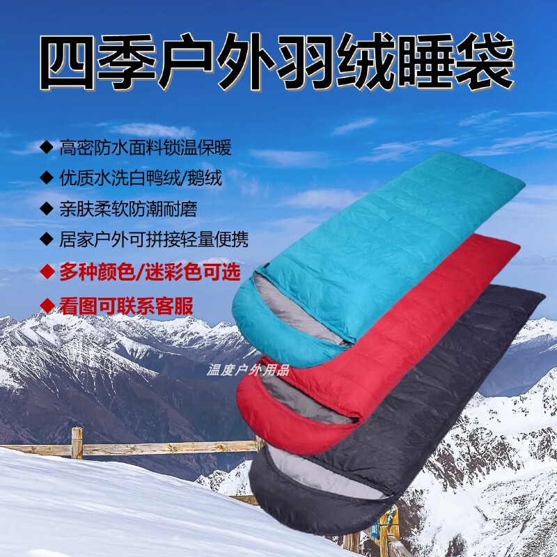 2026 Outdoor Portable down Camouflage Sleeping Bag Lightweight Camping Splicable Thickened Warm Adult Cold Protection Year of the Horse