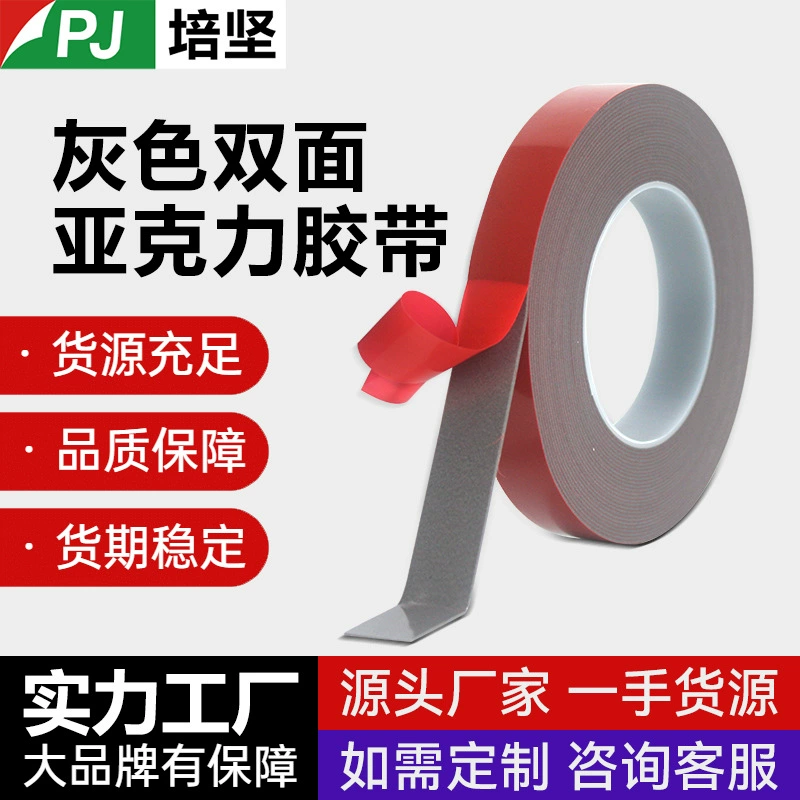 Двусторонняя акриловая клейкая лента для декора автомобиля, красная, серая, с высокой адгезией, для крепления на стену и в автомобиле