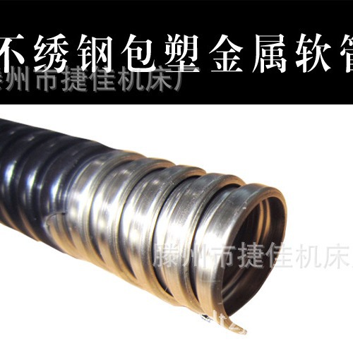 【防腐阻燃】304不锈钢包塑软管51mm穿线管 电缆电线保护套管