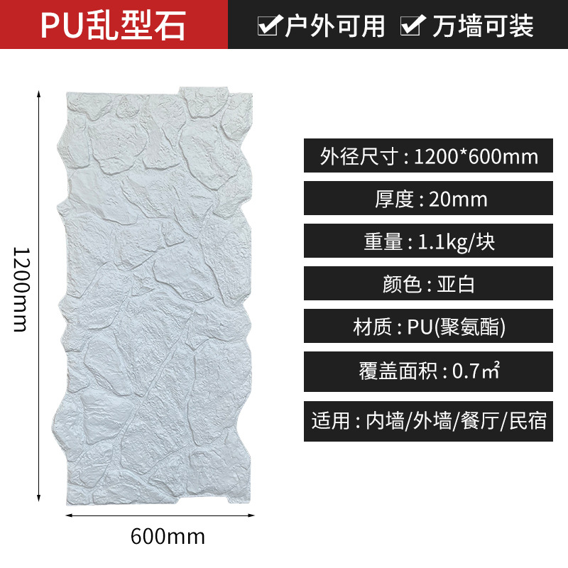 Pu piedra cultura piedra caóticas villa patio al aire libre pared al aire libre ladrillo antiguo piedra de tortuga pared de fondo piedra imitación