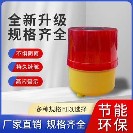 Solar road construction roadblock signal light control automatic flash light night strobe LED traffic warning light