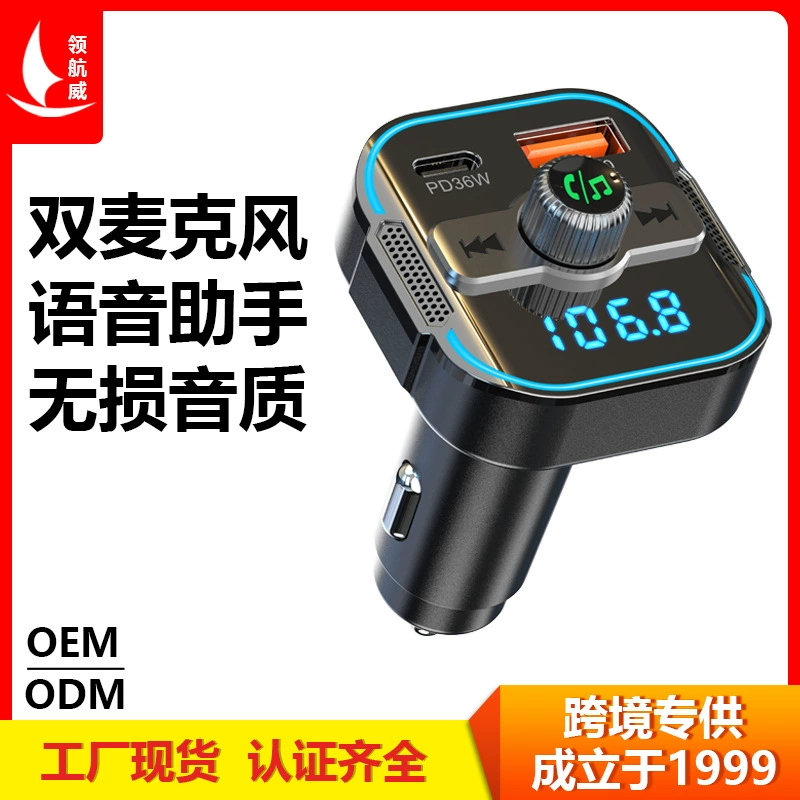 Автомобильный проигрыватель Bluetooth быстрая зарядка флэш-зарядка Bluetooth автомобильная зарядка FM-передатчик трансграничный взрыв BC47 автомобильное зарядное устройство
