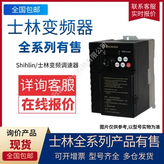 SNKSC30212R2K士林变频器 SC3系列 变频器2.2KW/单相220V