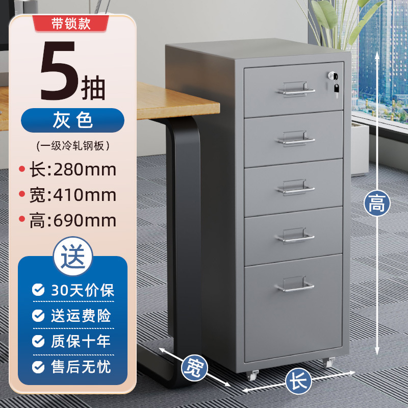 多層北欧引き出しキャビネット、ハイマー収納キャビネット、デスク下多段キャビネット、鉄製キャビネット、多引き出しキャビネット、隙間収納|undefined