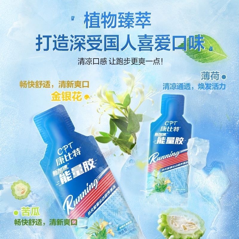 コンビット エナジージェル 45g/袋 マラソン サイクリング トレーニング サプリメント 公式正規品 大人用|undefined