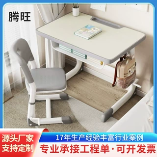 定制家用升降儿童学习桌简约中小学生课桌椅专用写字作业书桌套装
