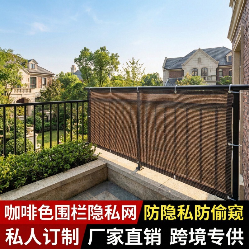 Brown Sunshade Net, Encrypted and Thickened Privacy Net, Courtyard Balcony Fence Net, Anti-Aging, Heat-Insulating, Sun Protection Net, Brown Brown Sunshade Net, Encrypted and Thickened Privacy Net, Courtyard Balcony Fence Net, Anti-Aging, Heat-Insulating, Sun Protection Net, Brown