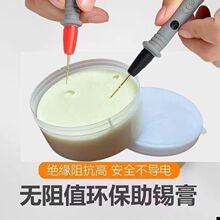 多功能焊錫膏家用焊烙鐵松香無鉛助焊膏鋰電池手機維修焊油焊膏