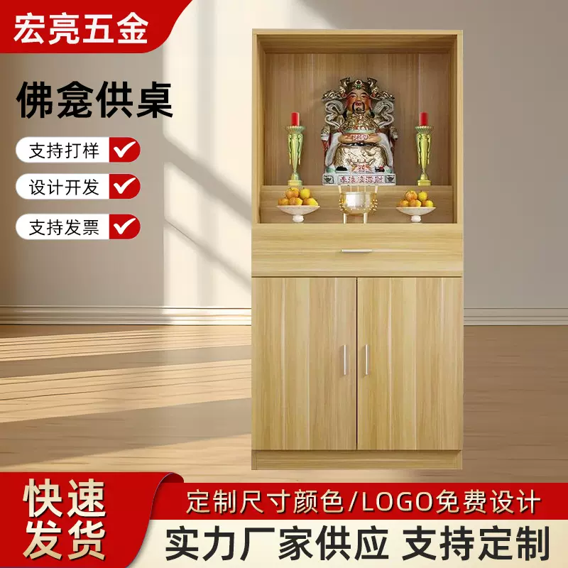 佛龛供桌家用佛柜立柜供台佛台财神爷神像柜神龛经济型供奉桌神台