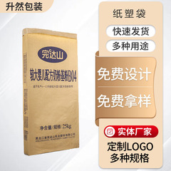 食品級紙プラスチック袋複合クラフト紙包装袋卸売り紙プラスチック包装袋クラフト紙複合編み袋