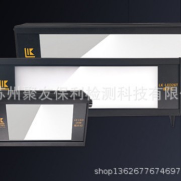 【厂家正品代理】LK-LED26/LK-LED26T/LK-LED26W观片灯 量大优惠