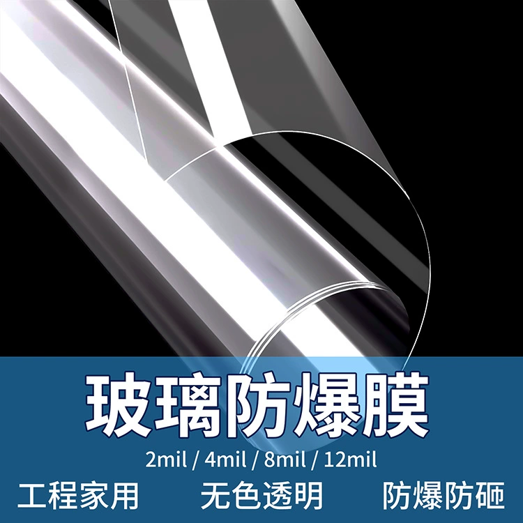 Распространение от имени раздачи утолщенного стекла прозрачная взрывозащищаемая пленка бытовая ванная комната раздвижная дверь противоосколочно-защитная пленка стикер из закаленного стекла