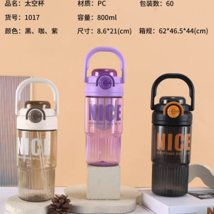�������s���Ա�800ml������pc���ϱ�yˮ����Ů���ֵ�p����ܱ�