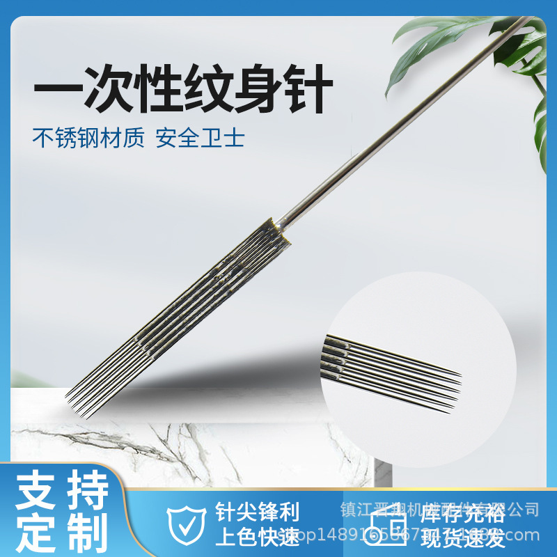 Cross-border standard tattoo needle with long handle, 304 stainless steel, for tattooing and embroidery, sharp for outlining and shading Cross-border standard tattoo needle with long handle, 304 stainless steel, for tattooing and embroidery, sharp for outlining and shading