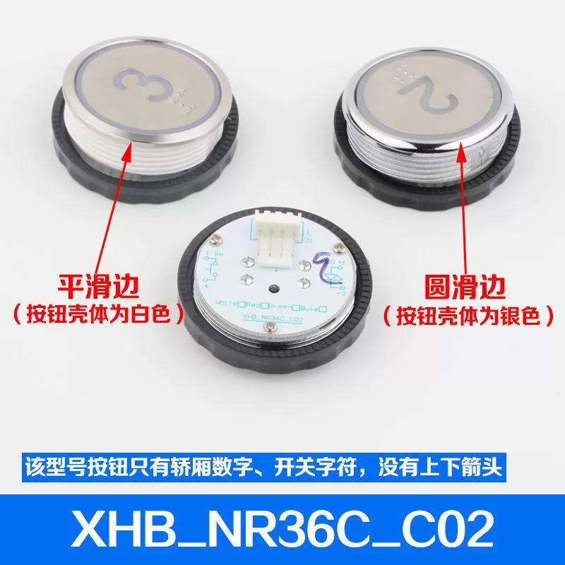 Элект Elevator Circular кнопка Hirochem XHB_NR36C_A02B02C02R34V3.0.0 совместим Hangzhou Sou