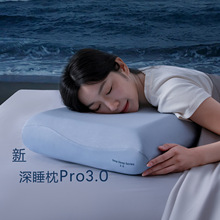 酒店深睡枕Pro3枕头慢回弹护颈椎助睡眠专用记忆棉枕头成人护颈枕