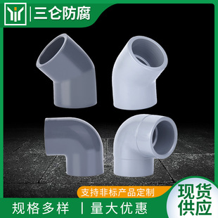 upvc 对焊45°弯头 cpvc热熔90°弯头承插焊接 SCH80塑料管件-阿里巴巴