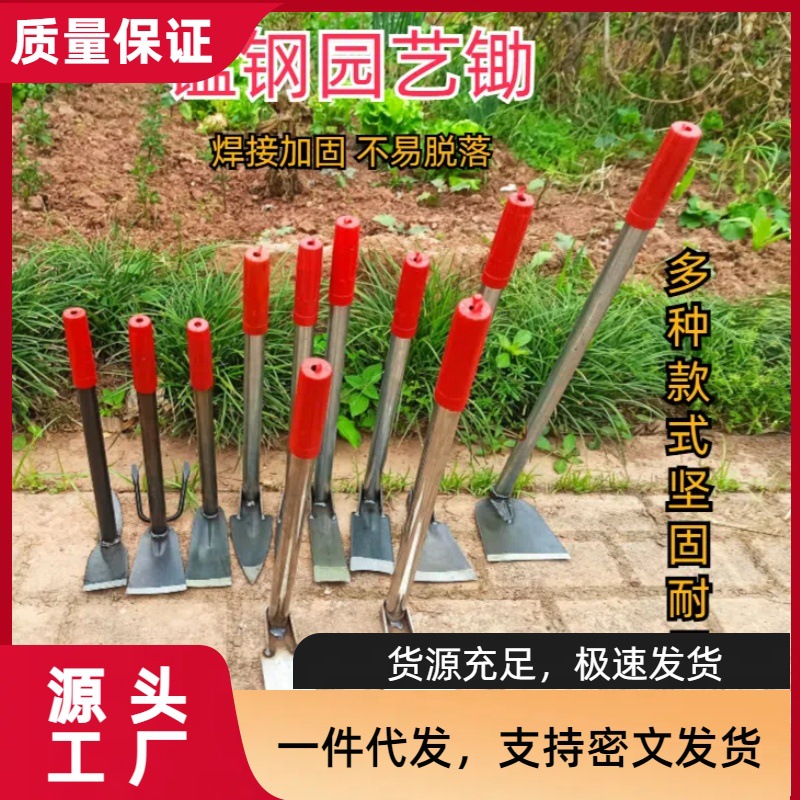 不锈钢挖土除草工具园艺花锄锄头农用种菜种花家用锄草小锄头户外