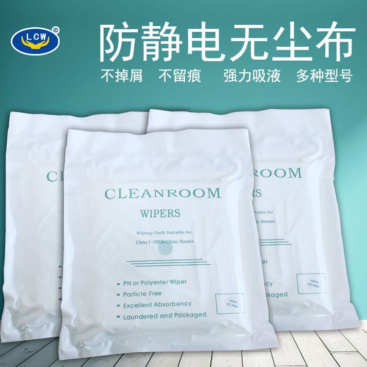 批发不掉毛无尘布9寸防静电超细纤维清洁屏幕专用工业擦拭布4009D