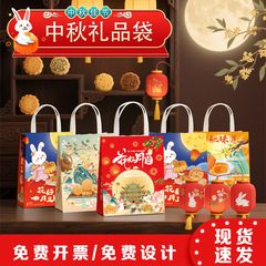中秋节礼品袋新款烘焙月饼礼盒包装袋牛皮纸袋手提袋子加印印logo