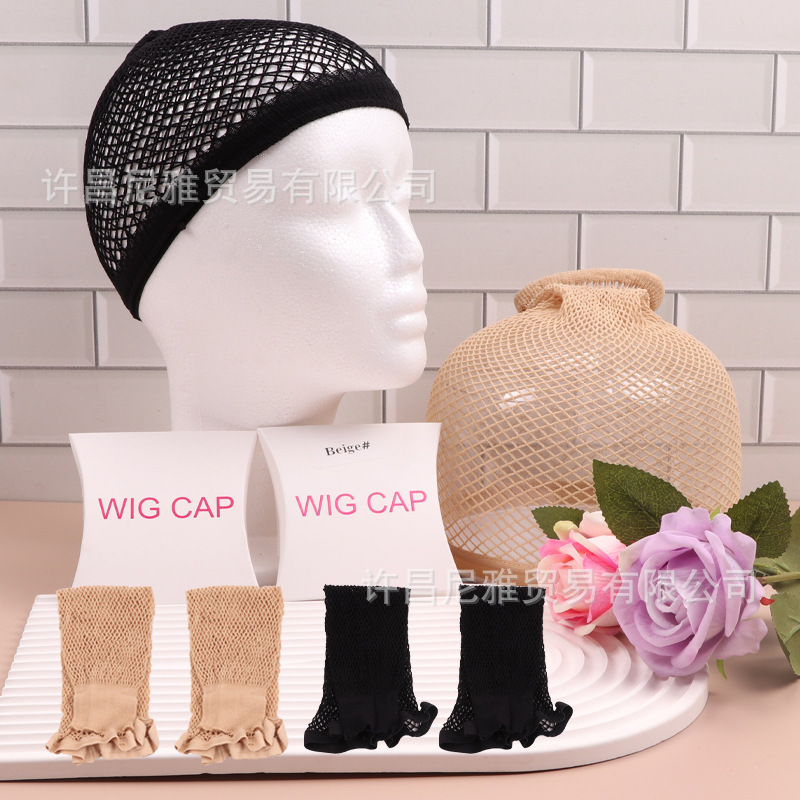 High elastic wig hair net with two ends of hair net long double development net wig styling hair net WIG CAP High elastic wig hair net with two ends of hair net long double development net wig styling hair net WIG CAP