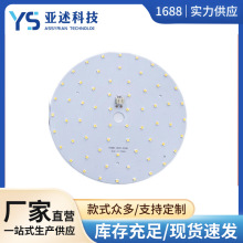9W双色2835led灯珠吸顶灯改造灯板圆形铝基板led光源卧室单灯