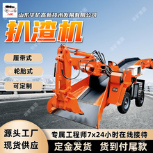 矿用履带式扒渣机 操作简单轮胎式扒渣机 ZWY-80/37L扒渣机