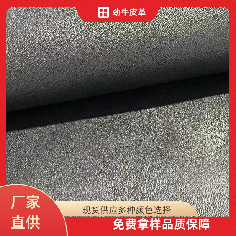 头层黄牛皮细纹纳帕真皮箱包鞋材手袋皮带原料源头厂家直销批发