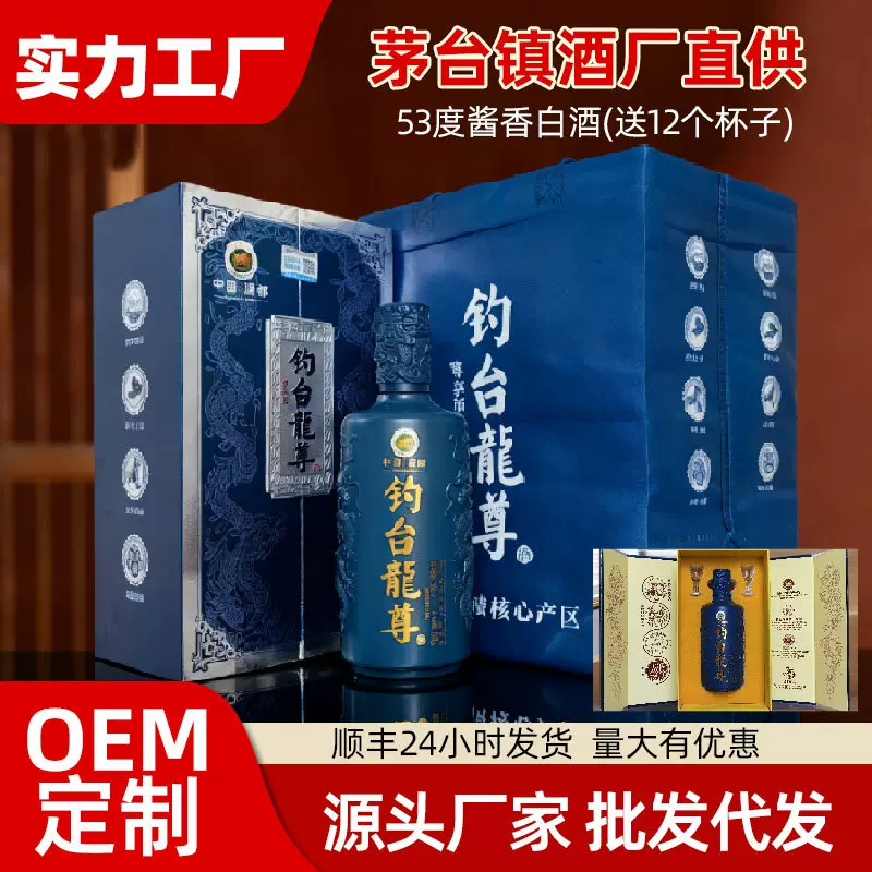 贵州钓台龙尊整箱6瓶特价53度酱香白酒茅台镇高度酒水送12个酒杯