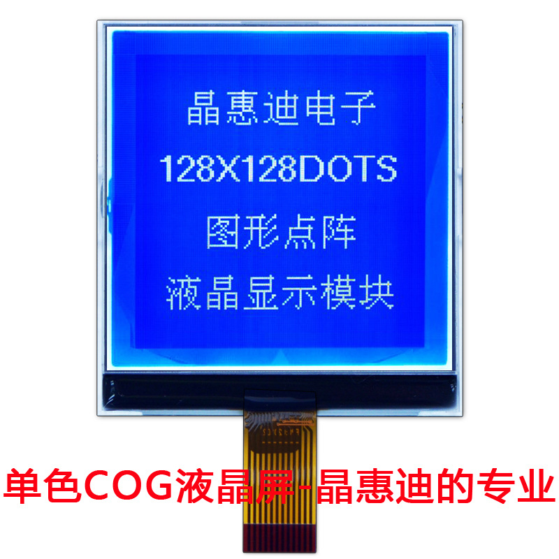 Һģ/LCM/3.2//128128//STN//װ/