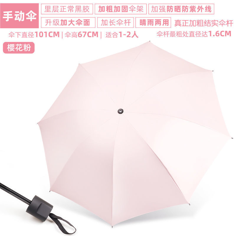 【手動】太めタイプ-/8骨UVタイプライトパウダー