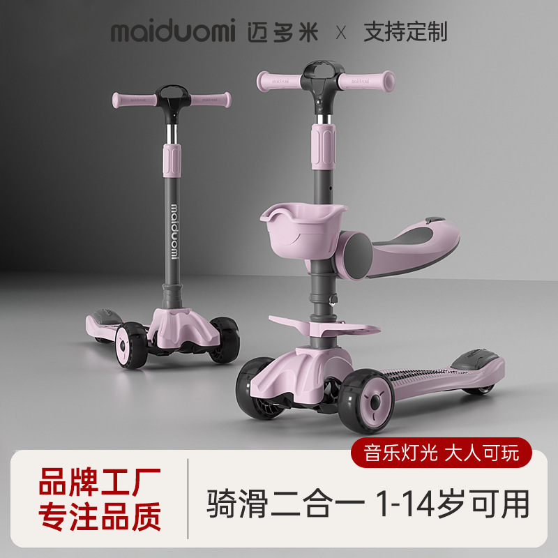 Maiduomi scooter children 3-6-12-10-15 boys and girls baby can mount slippery scooter Maiduomi scooter children 3-6-12-10-15 boys and girls baby can mount slippery scooter