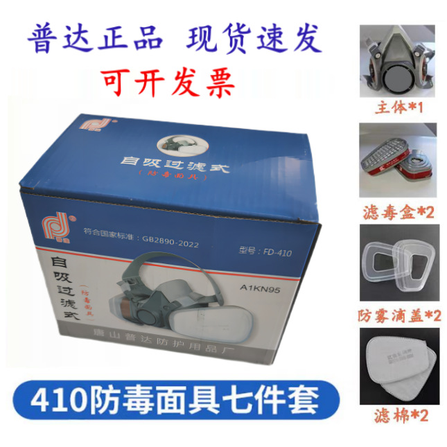 防毒面具过滤粉尘环保材质喷漆工业化工煤矿防尘