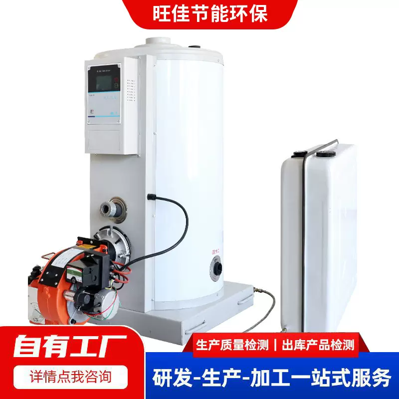 15万大卡不锈钢燃油热水锅炉学校宿舍供水洗浴立式采暖小型