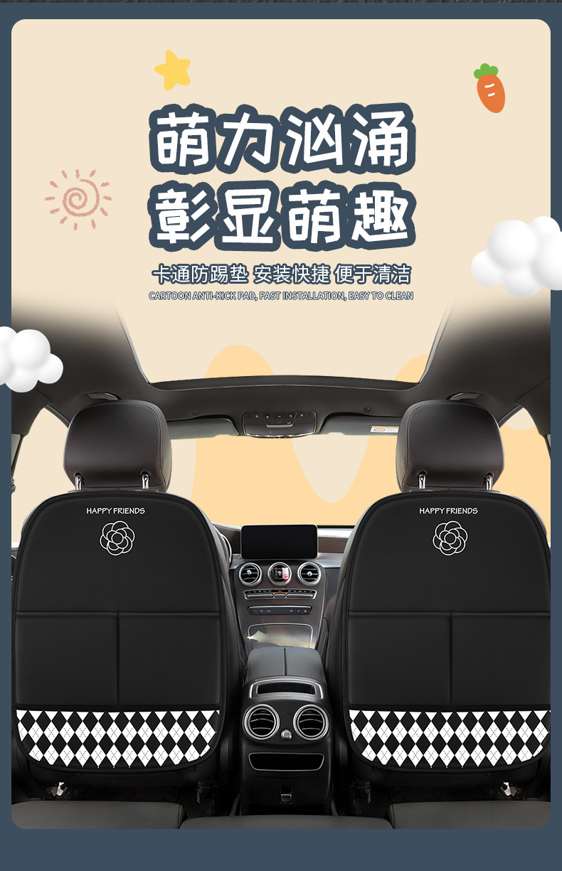 Car anti-kick pad rear car creative cute seat anti-dirty protection pad universal anti-wear pad for children in the car