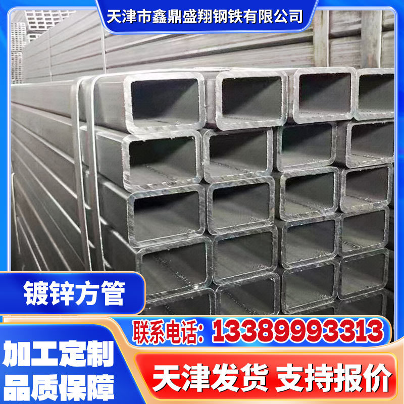 跨境批发热镀锌方管Q235B方矩管黑方大口径厚壁无缝方管镀锌方管