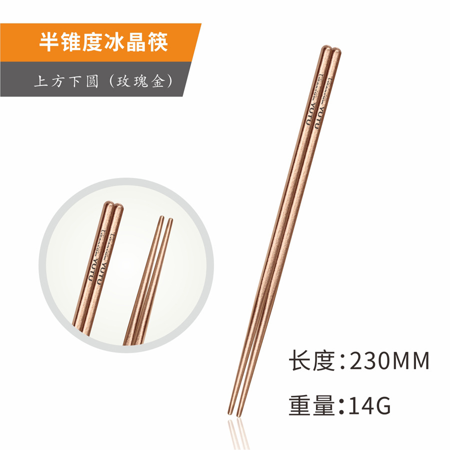 23CM(로즈 골드) 아이스 플라워 순수 티타늄 젓가락