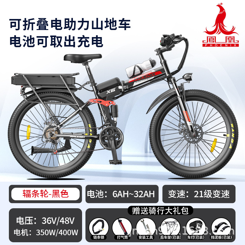 Phoenix bicicletas eléctricas asistidas plegables para adultos doble amortiguación eléctrica de montaña conductor vida útil vehículo eléctrico asistido de viaje