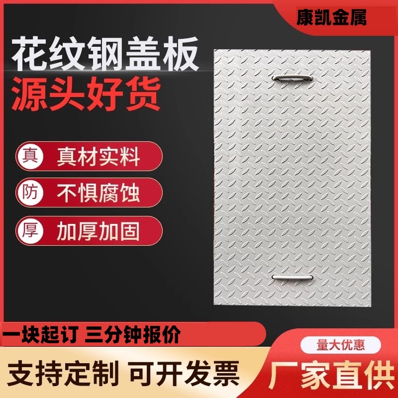 热镀锌花纹钢盖板配电房电力室电缆沟盖板防滑集水井盖板水沟定制