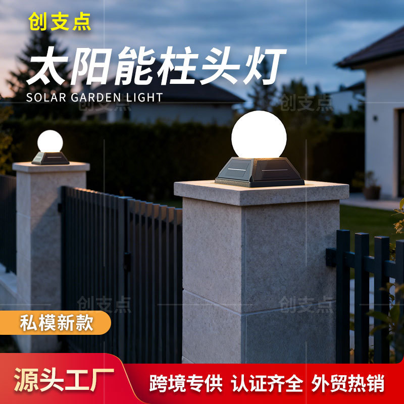 Cross-Border Solar Column Head Lamp Outdoor Courtyard Atmosphere Lamp Led Waterproof Decorative Lamp Garden Landscape Ball Column Lamp Cross-Border Solar Column Head Lamp Outdoor Courtyard Atmosphere Lamp Led Waterproof Decorative Lamp Garden Landscape Ball Column Lamp