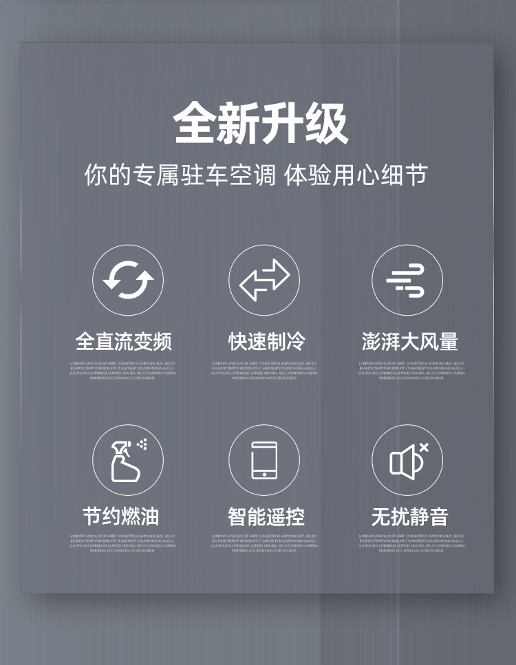 24V Integrated Vehicle Air Conditioner, Parking Air Conditioner for Large Trucks, Intelligent Variable Frequency Refrigeration Air Conditioner, Vertical and Horizontal Air Conditioner