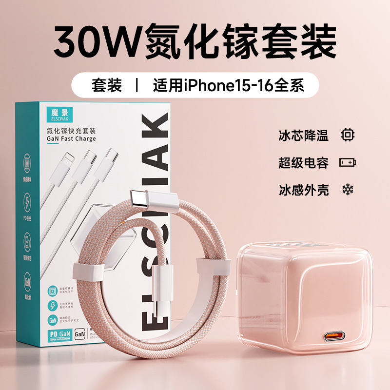 窒化ガリウム 30W 急速充電ヘッド Apple 充電器 iPhone14/13/12/16 急速充電プラグ 15porm に適しています|undefined