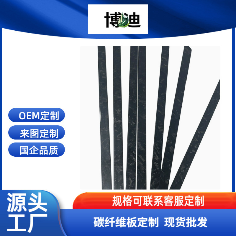 Cnc Processing of Carbon Fiber Cutting, Spray-Coating, Full Carbon Fiber Composite Materials, Pure Carbon Forging, and Custom Thickness Cnc Processing of Carbon Fiber Cutting, Spray-Coating, Full Carbon Fiber Composite Materials, Pure Carbon Forging, and Custom Thickness