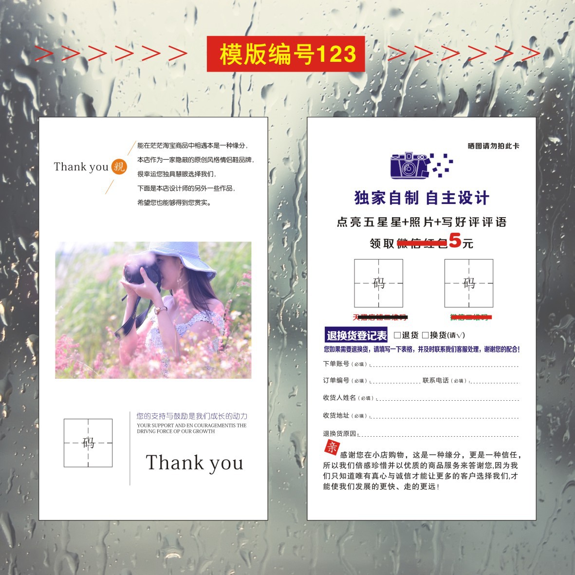 07逸帆印刷-售后卡模版--白色遇见幸福-2023-01-2