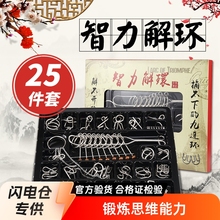 【新人专享1.99元】鲁班锁九连环智力扣解环套装金属益智解锁玩具