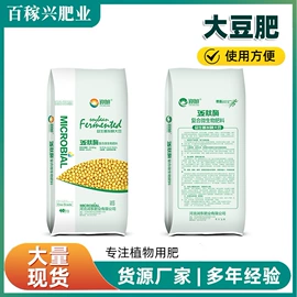 有机肥;生物肥料;叶面肥